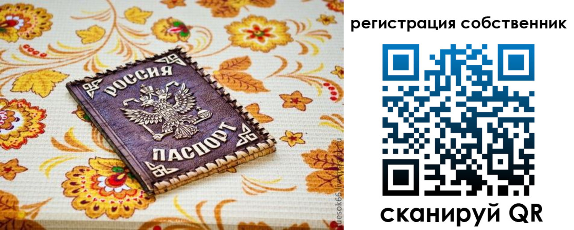 регистрация для школы в Выборге