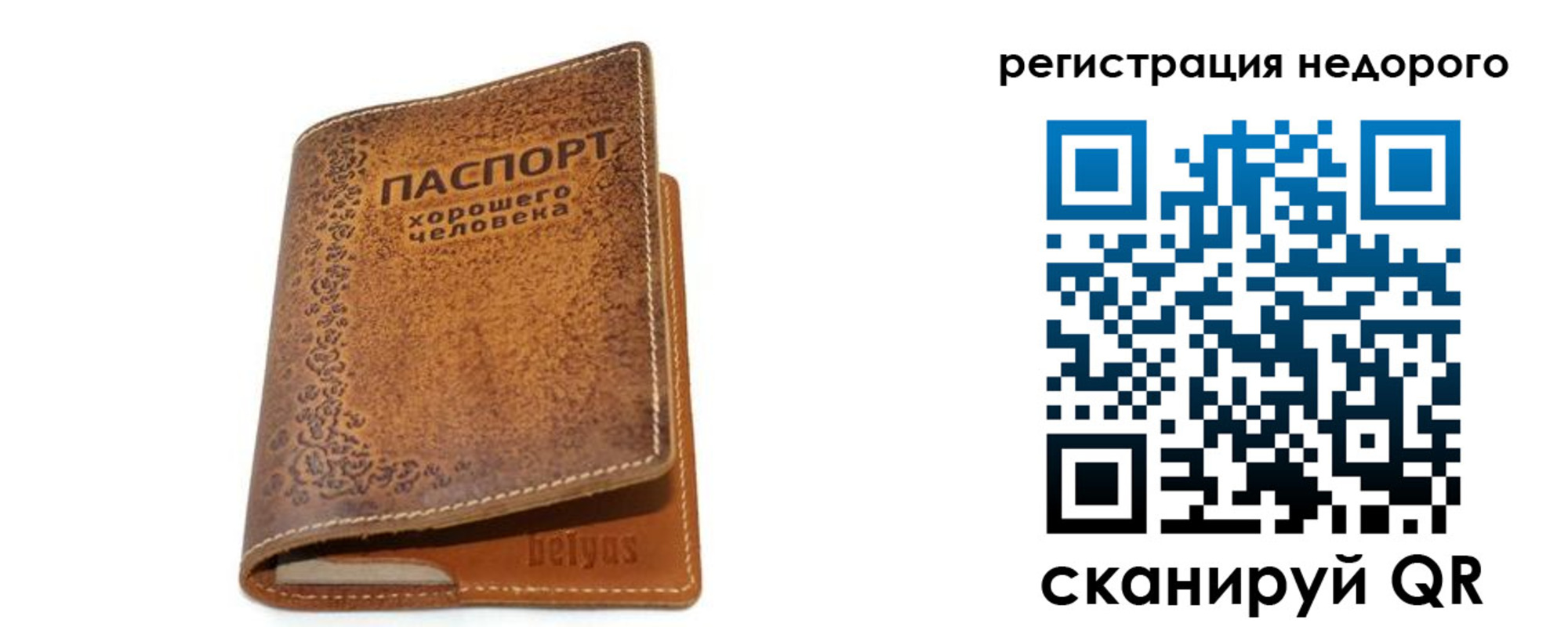 миграционный учет в Выборге