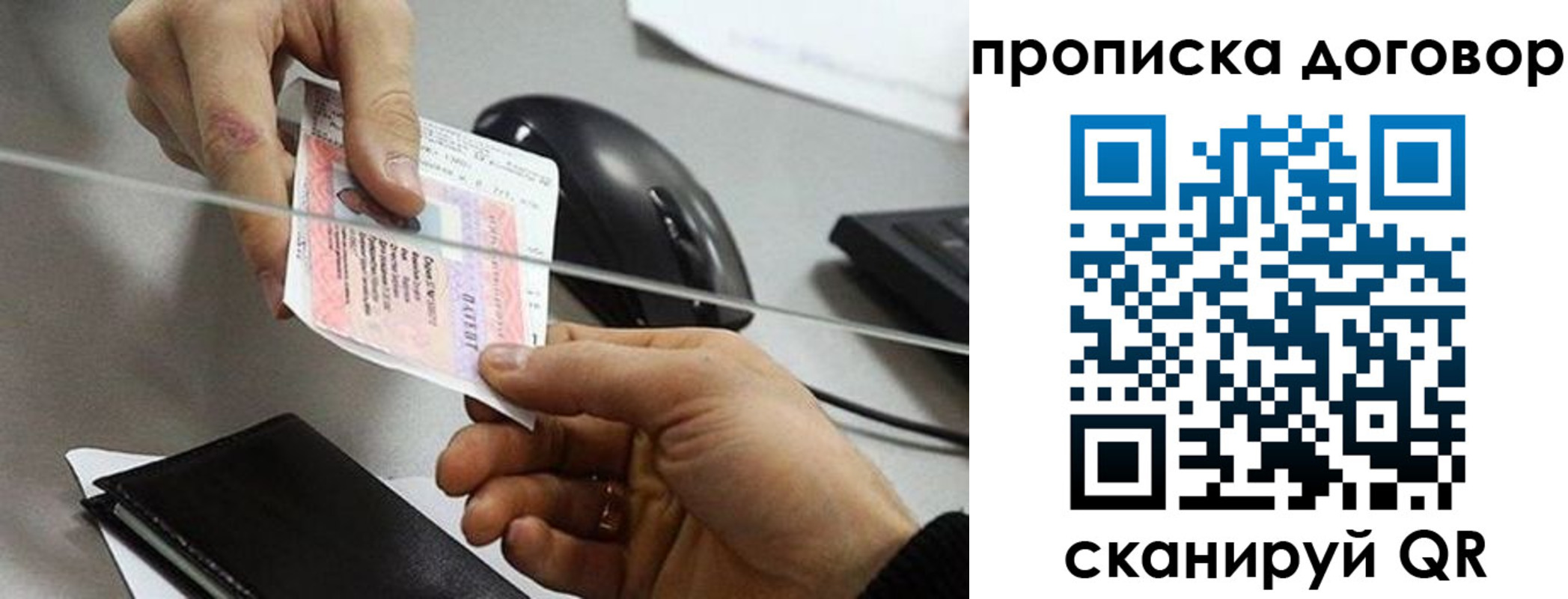 прописка поиск в Выборге