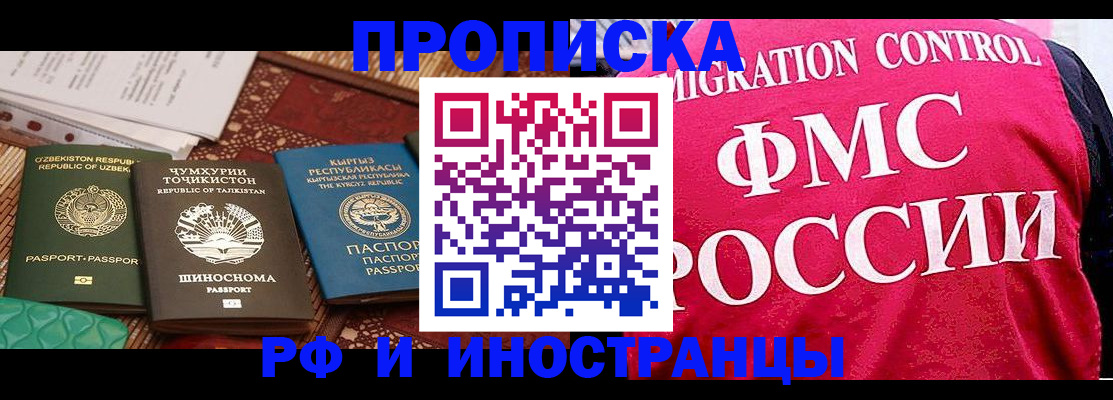 прописка законно в Выборге