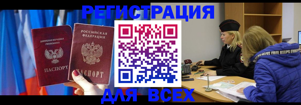 прописка регистрация в Выборге