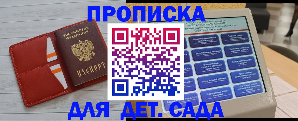 временная регистрация гарантия в Выборге