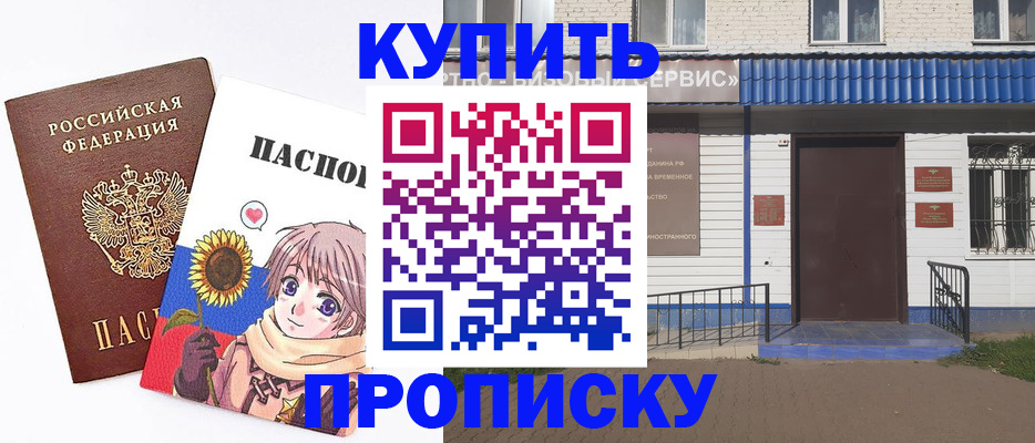 прописка в Выборге