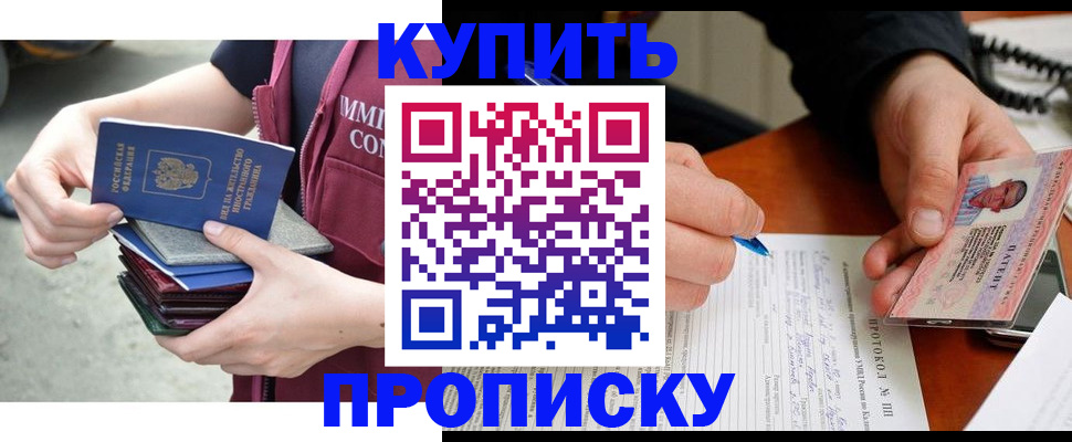 прописка иностранных граждан в Выборге