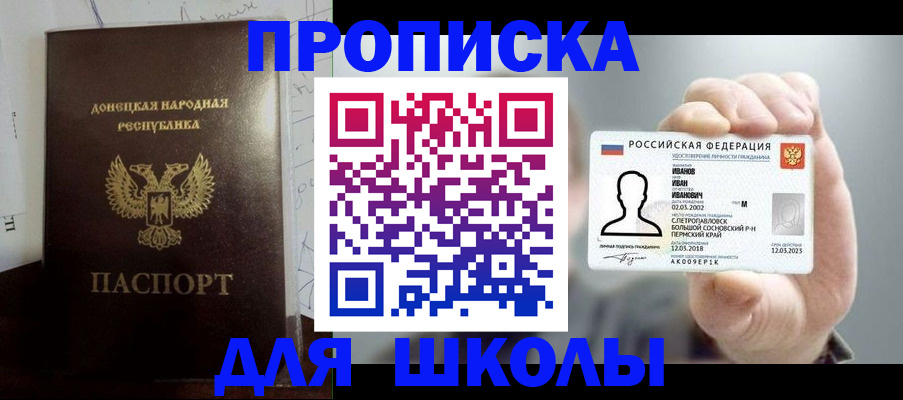 временная регистрация поиск в Выборге