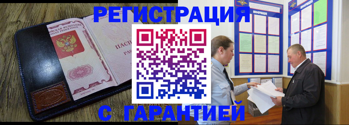 временная прописка в Выборге