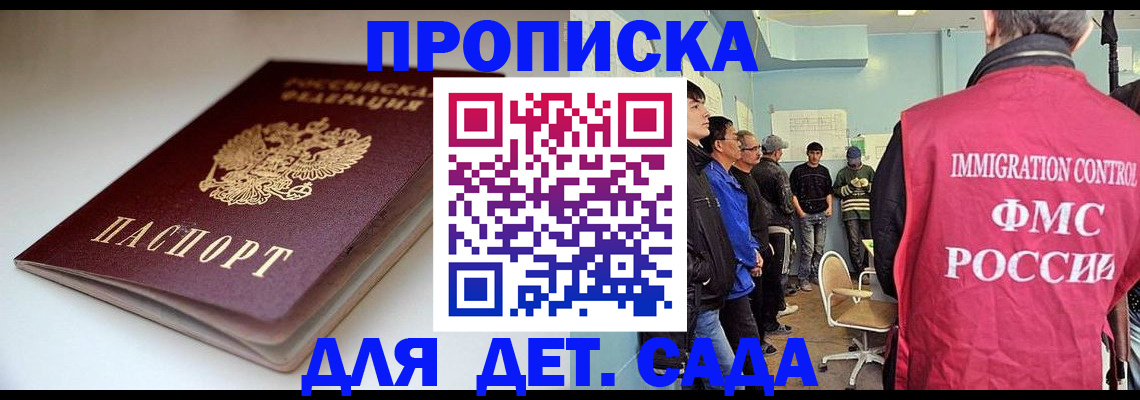 регистрация для дет. сада в Выборге